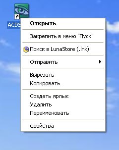 Представлен LunaStore — каталог приложений для Windows XP
