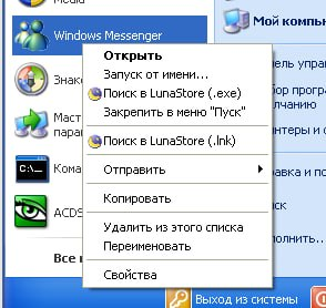 Представлен LunaStore — каталог приложений для Windows XP