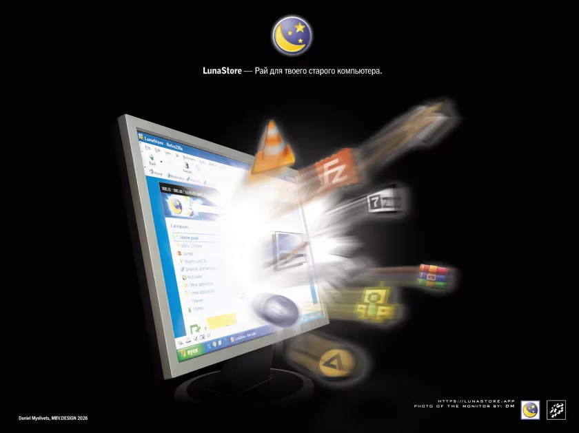 Представлен LunaStore — каталог приложений для Windows XP