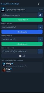 swifty chat 4.1. Скриншот 2