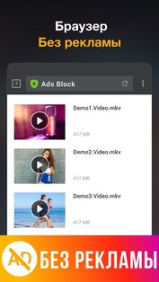 Приложение для загрузки HD-видео 1.4.1. Скриншот 4