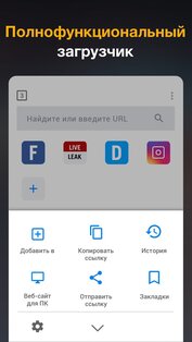Приложение для загрузки HD-видео 1.4.1. Скриншот 5