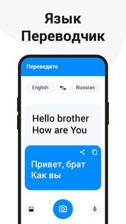 Фото Переводчик — Камерный Переводчик 1.9.1. Скриншот 7
