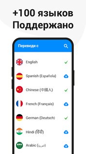 Фото Переводчик — Камерный Переводчик 1.9.1. Скриншот 15