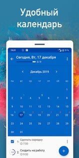 Мой ежедневник: список дел 3.1.2. Скриншот 3