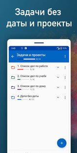 Мой ежедневник: список дел 3.1.2. Скриншот 5