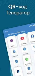 QR Code Reader – Scan QR Code 6.5. Скриншот 3