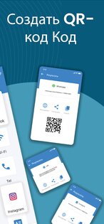 QR Code Reader – Scan QR Code 6.5. Скриншот 4