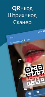 QR Code Reader – Scan QR Code 6.5. Скриншот 11