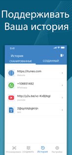 QR Code Reader – Scan QR Code 6.5. Скриншот 15
