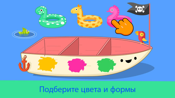дошкольные игры для малышей 5.0.0. Скриншот 1