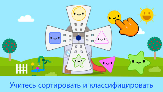 дошкольные игры для малышей 5.0.0. Скриншот 2