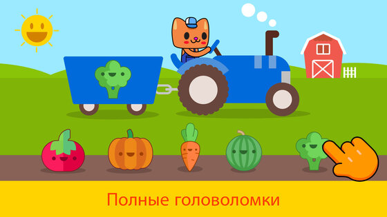 дошкольные игры для малышей 5.0.0. Скриншот 3