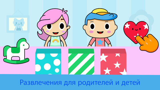 дошкольные игры для малышей 5.0.0. Скриншот 5
