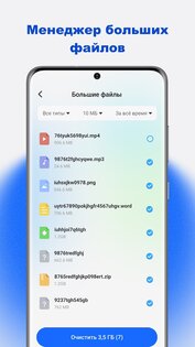 Tidy Cleaner 1.1.9. Скриншот 2