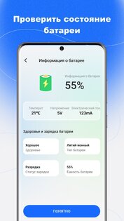 Tidy Cleaner 1.2.1. Скриншот 3