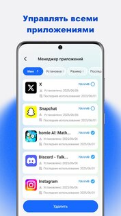 Tidy Cleaner 1.2.1. Скриншот 4