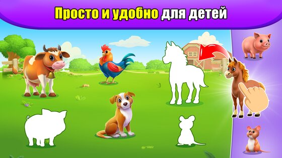 Развивающие Игры для малышей 7.01.49. Скриншот 7