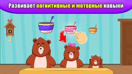 Развивающие Игры для малышей 7.01.49. Скриншот 8