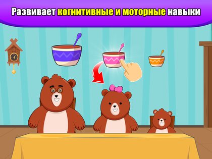 Развивающие Игры для малышей 7.01.49. Скриншот 11