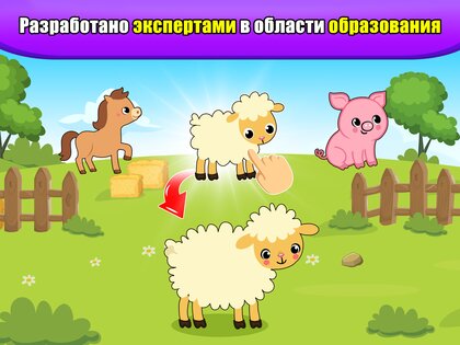 Развивающие Игры для малышей 7.01.49. Скриншот 13