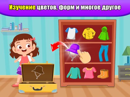 Развивающие Игры для малышей 7.01.49. Скриншот 17