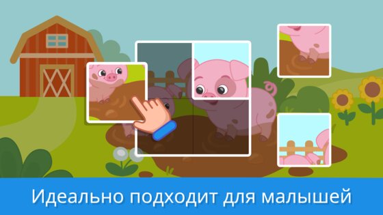 Учебные игры для малышей 2+ 1.0.20. Скриншот 3
