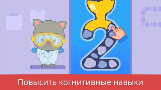 Учебные игры для малышей 2+ 1.0.20. Скриншот 5