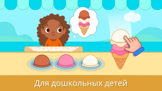 Учебные игры для малышей 2+ 1.0.20. Скриншот 6
