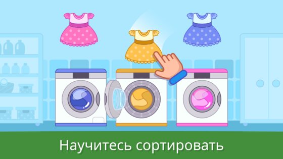 Учебные игры для малышей 2+ 1.0.20. Скриншот 7