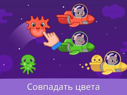 Учебные игры для малышей 2+ 1.0.20. Скриншот 9