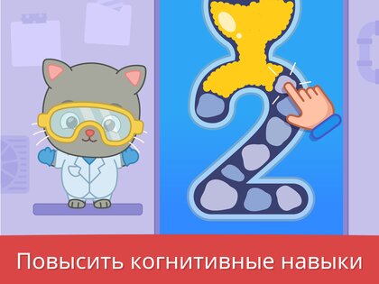 Учебные игры для малышей 2+ 1.0.20. Скриншот 12