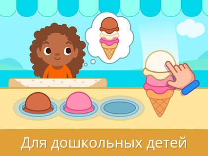Учебные игры для малышей 2+ 1.0.20. Скриншот 13