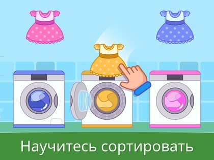 Учебные игры для малышей 2+ 1.0.20. Скриншот 14