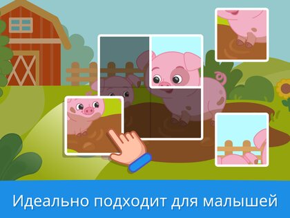 Учебные игры для малышей 2+ 1.0.20. Скриншот 17