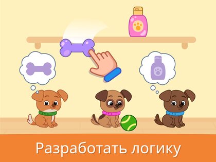 Учебные игры для малышей 2+ 1.0.20. Скриншот 18