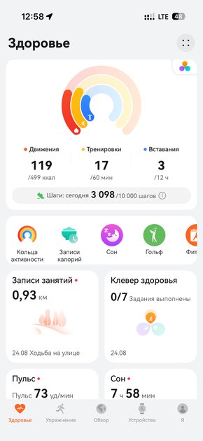 Титан, сапфир и 3 недели без розетки: обзор HUAWEI WATCH GT 7 Pro — Спорт и здоровье. 28