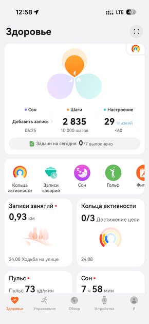 Титан, сапфир и 3 недели без розетки: обзор HUAWEI WATCH GT 7 Pro — Спорт и здоровье. 29