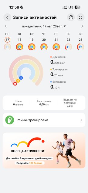 Титан, сапфир и 3 недели без розетки: обзор HUAWEI WATCH GT 7 Pro — Спорт и здоровье. 30