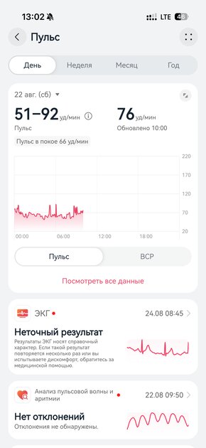 Титан, сапфир и 3 недели без розетки: обзор HUAWEI WATCH GT 7 Pro — Спорт и здоровье. 35