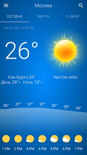 Погода Россия 263. Скриншот 1