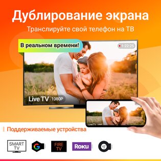 All Mirror — зеркалирование экрана 1.5.1.2. Скриншот 1