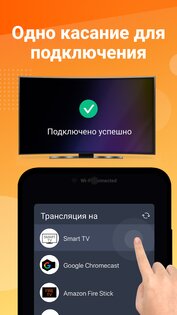 All Mirror — зеркалирование экрана 1.5.1.2. Скриншот 2