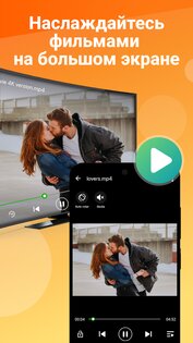 All Mirror — зеркалирование экрана 1.5.1.2. Скриншот 4