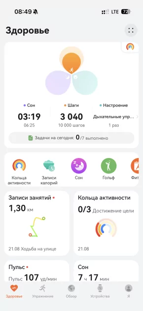 21 день без розетки и личный тренер-панда: обзор HUAWEI WATCH GT 7 — Спорт и здоровье. 2