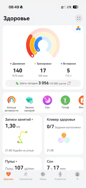 21 день без розетки и личный тренер-панда: обзор HUAWEI WATCH GT 7 — Спорт и здоровье. 3