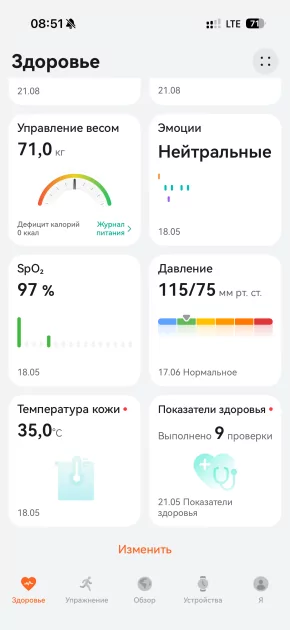 21 день без розетки и личный тренер-панда: обзор HUAWEI WATCH GT 7 — Спорт и здоровье. 8