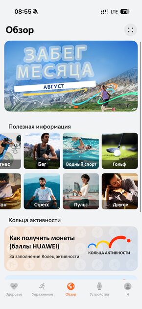 21 день без розетки и личный тренер-панда: обзор HUAWEI WATCH GT 7 — Спорт и здоровье. 22
