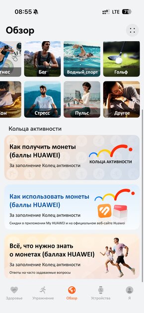 21 день без розетки и личный тренер-панда: обзор HUAWEI WATCH GT 7 — Спорт и здоровье. 23