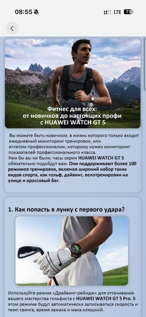 21 день без розетки и личный тренер-панда: обзор HUAWEI WATCH GT 7 — Спорт и здоровье. 25